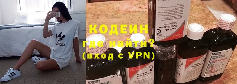 Кодеин Purple Drank  даркнет какой сайт  Бугульма  kraken зеркало 